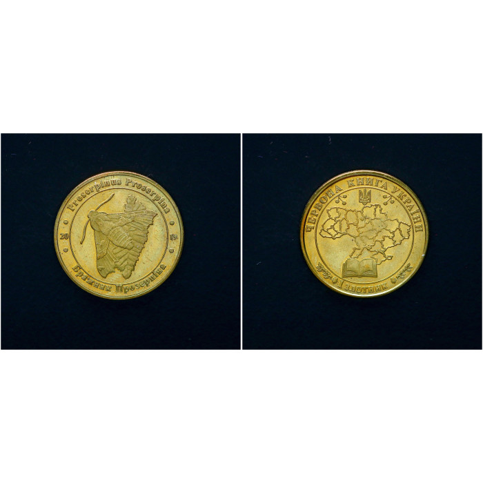 Жетон Украина 1 Злотник 2019 год Красная Книга Украины Бражник Прозерпина