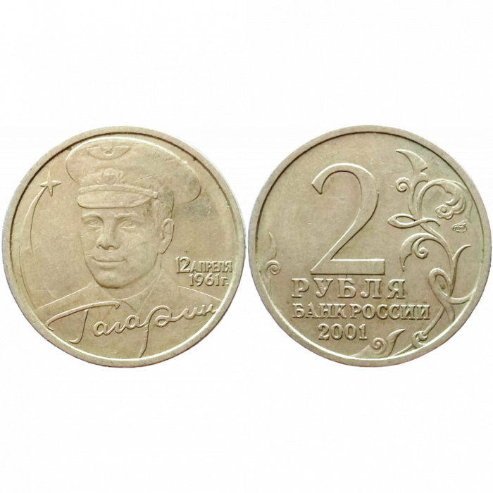 Россия 2 Рубля 2001 СПМД год. "40 лет космическому полету Ю.А. Гагарина" (BOX1128)