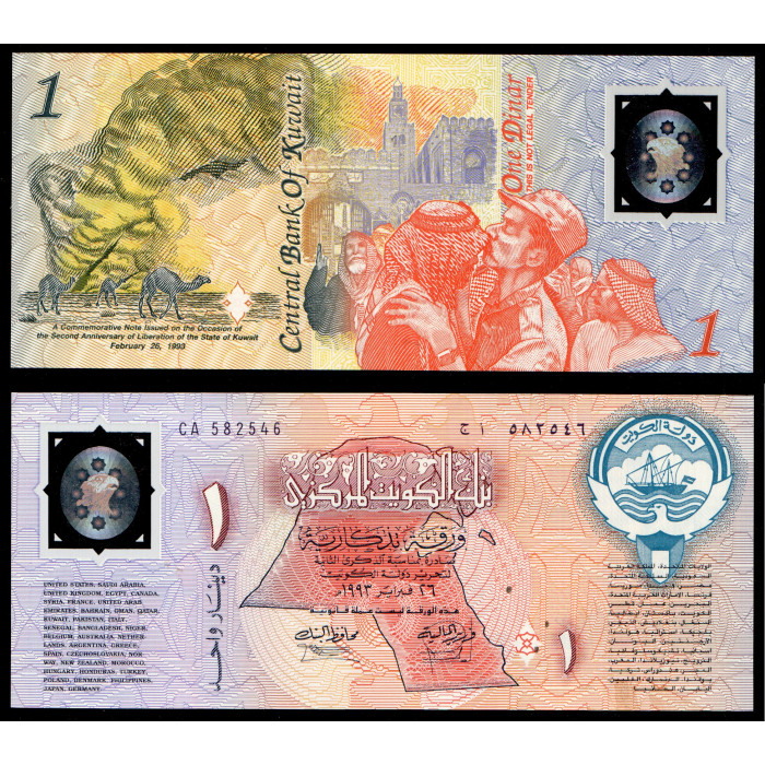Кувейт 1 Динар 1993 год 26 февраля Фауна Полимер 