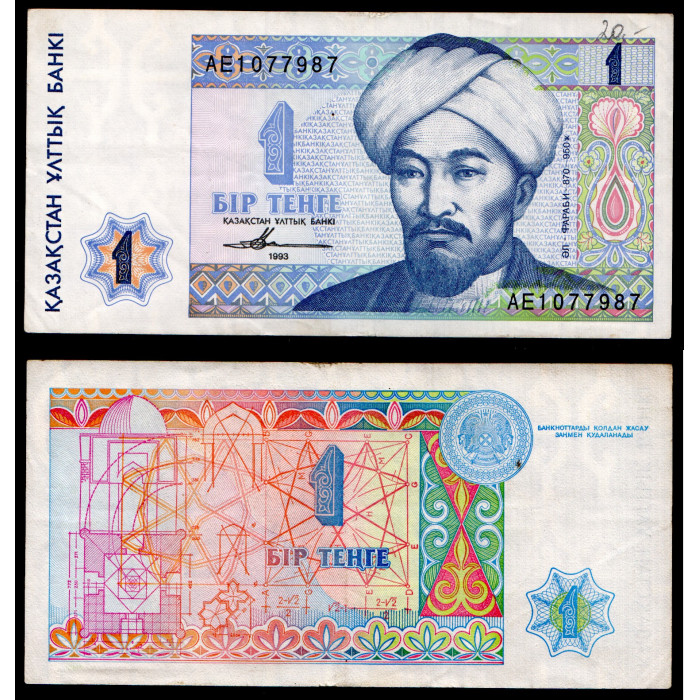 Казахстан 1 Тенге 1993 год