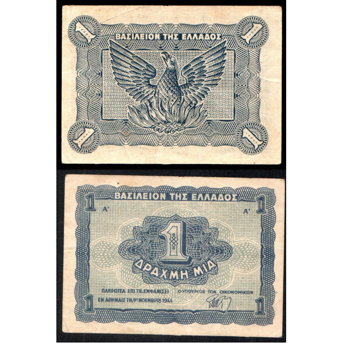 Германия (Третий рейх) 1 рейхспфенниг, 1942 год, вспомогательное платёжное средство для Вермахта