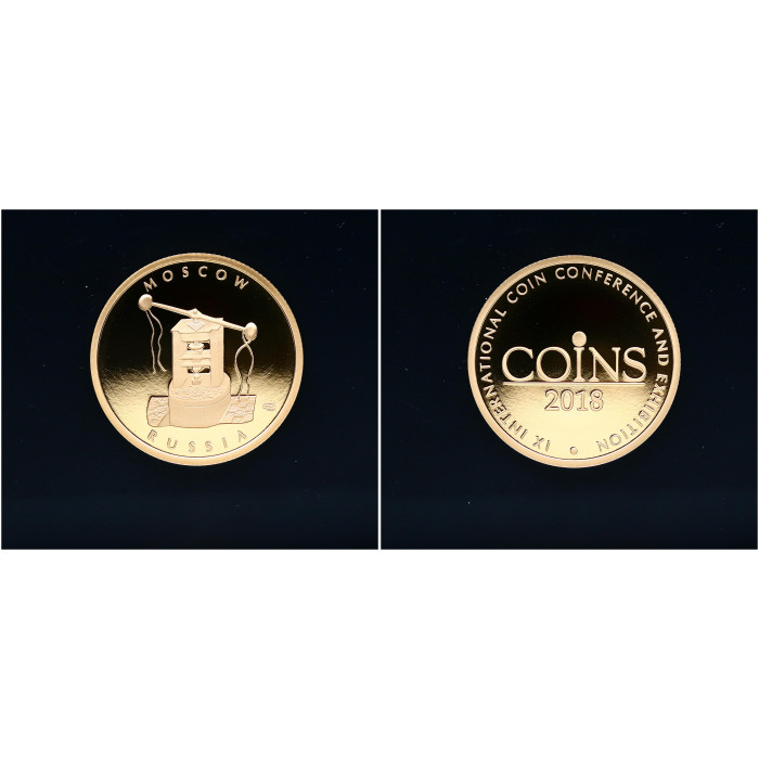 Россия, СПМД. Жетон "Винтовой пресс, чеканный станок"; "IX Международная нумизматическая выставка и конференция в Москве Coins 2018" 