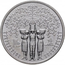 Приднестровье 1 рубль 2025 год UNC UC# 513 Достояние республики. Народы Приднестровья