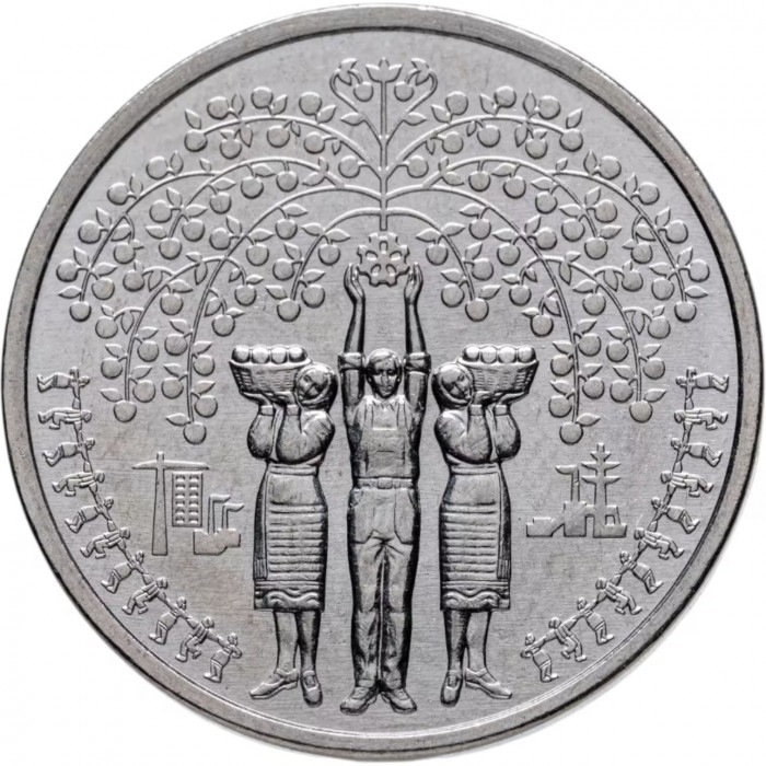 Приднестровье 1 рубль 2025 год UNC UC# 513 Достояние республики. Народы Приднестровья