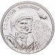 Приднестровье 1 рубль 2025 год UNC UC# 518 90 лет со дня рождения Германа Титова