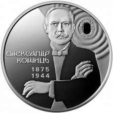 Украина 2 гривны 2025 год BUNC UC# 1389 150 лет со дня рождения Александра Кошица