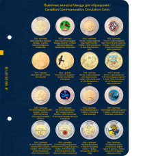 Лист № 3 альбома «Памятные монеты Канады для обращения».  Том 3