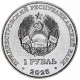 Приднестровье 1 рубль 2025 год UNC UC# 525 Год лошади