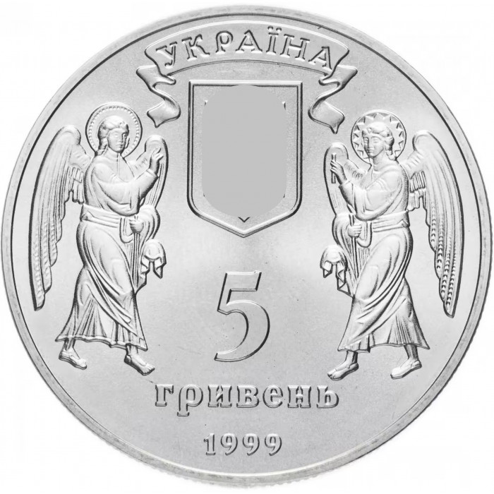 Украина 5 гривен 1999 год KM# 84 Рождество Христово