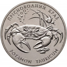 Украина 2 гривны 2000 год KM# 99 Краб пресноводный