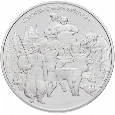 Украина 5 гривен 2005 год KM# 368 Сорочинская ярмарка