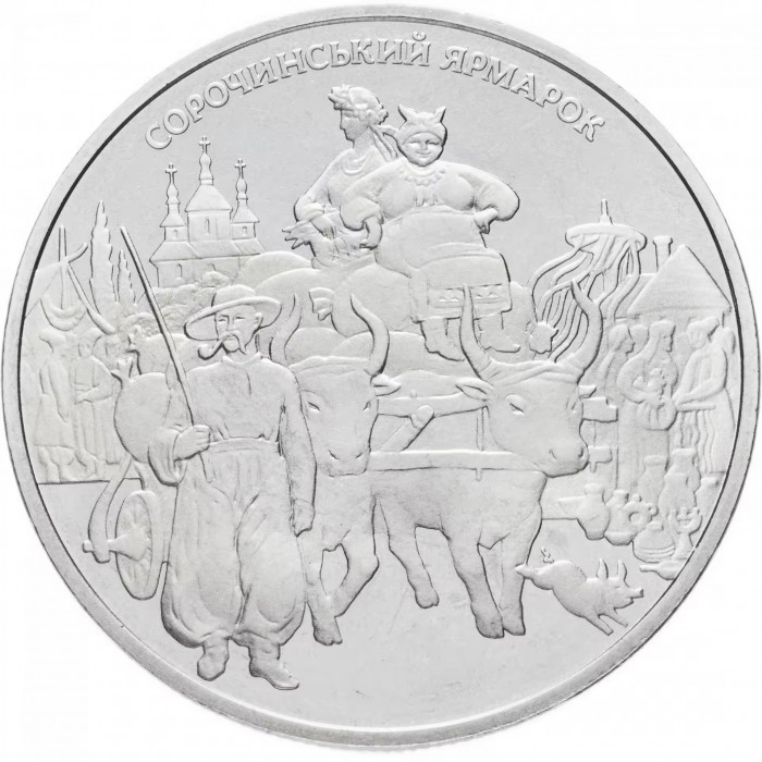 Украина 5 гривен 2005 год Сорочинская ярмарка KM# 368
