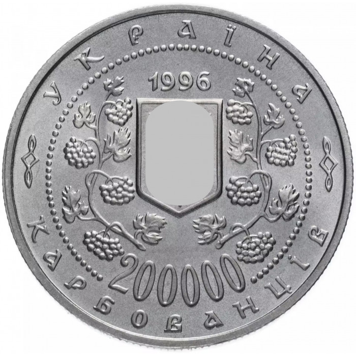 Украина 200000 карбованцев 1996 год Михаил Грушевский KM# 27