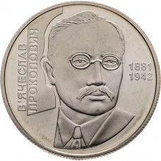 Украина 2 гривны 2006 год Вячеслав Прокопович KM# 384