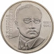 Украина 2 гривны 2006 год Вячеслав Прокопович KM# 384