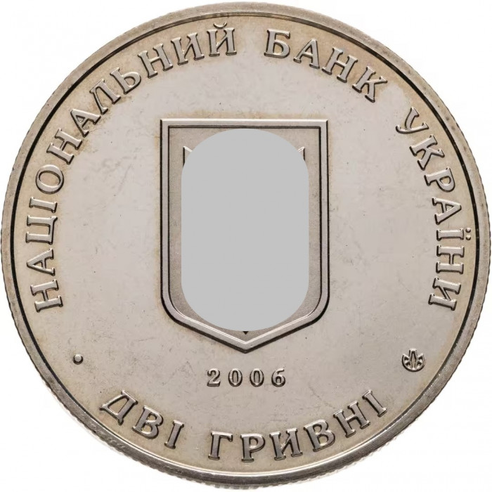 Украина 2 гривны 2006 год Вячеслав Прокопович KM# 384