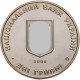 Украина 2 гривны 2006 год Вячеслав Прокопович KM# 384