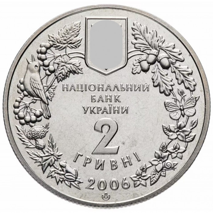 Украина 2 гривны 2006 год Кузнечик KM# 391