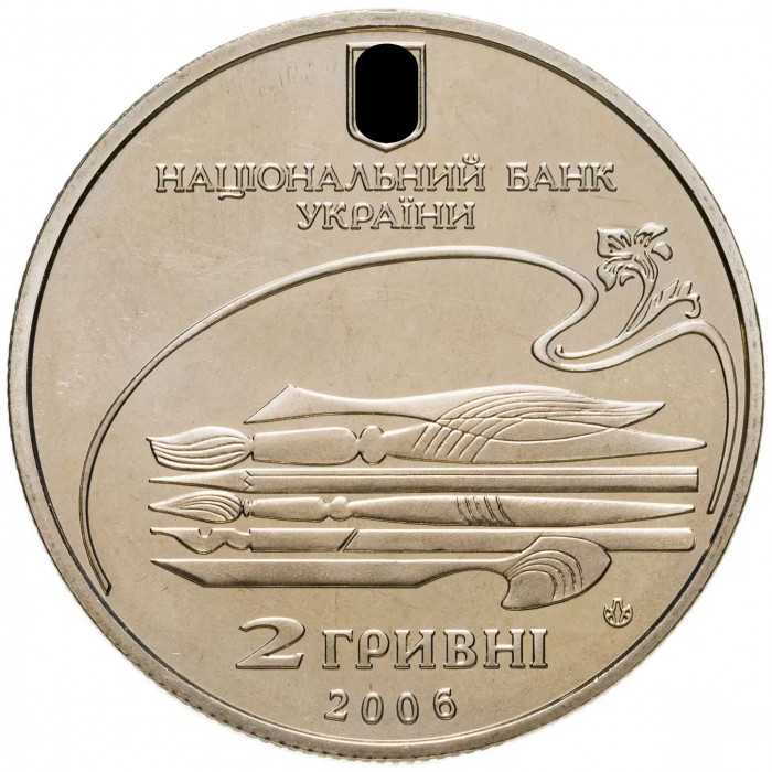 Украина 2 гривны 2006 год Михаил Лысенко KM# 400