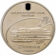 Украина 2 гривны 2006 год Михаил Лысенко KM# 400