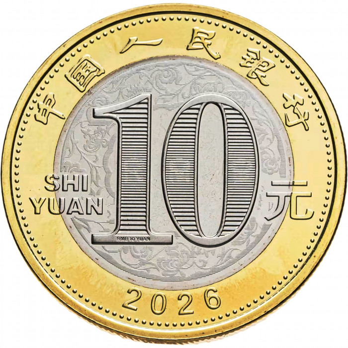 Китай 10 юаней 2026 год Год лошади UNC UC# 556