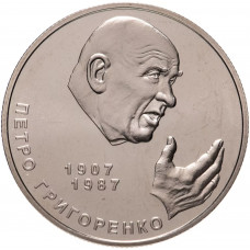 Украина 2 гривны 2007 год Петр Григоренко UNC KM# 446