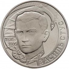 Украина 2 гривны 2008 год Василий Стус BUNC KM# 475