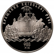 Украина 5 гривен 2008 год Крещение Киевской Руси BUNC KM# 510