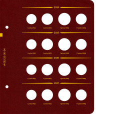 Лист № 4 альбома «Монеты России регулярного выпуска с 1997 (по годам)». Том 3