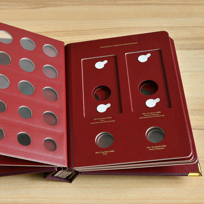 Альбом для памятных монет России из недрагоценных металлов. Том 3. Формат «Коллекционер»