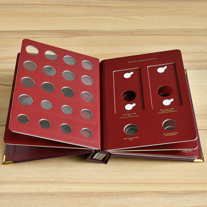 Альбом для памятных монет России из недрагоценных металлов. Том 3. Формат «Коллекционер»