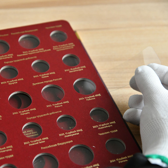 Альбом для памятных монет России из недрагоценных металлов. Том 3. Формат «Коллекционер»