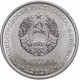 Приднестровье 1 рубль 2026 год «Венера-1» – первая советская автоматическая межпланетная станция UNC UC# 539