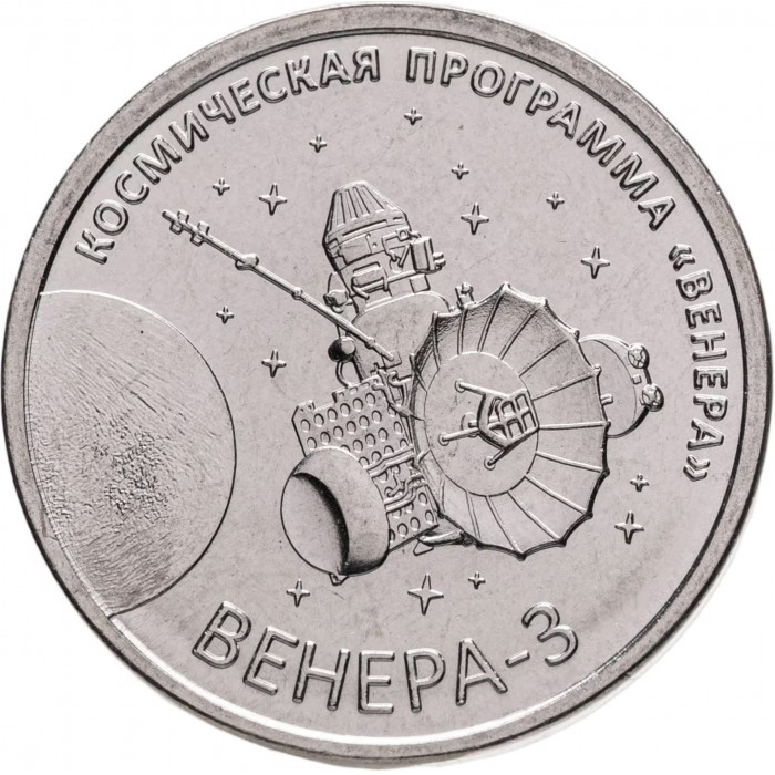 Приднестровье 1 рубль 2026 год «Венера-3» UNC UC# 540