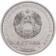 Приднестровье 1 рубль 2026 год «Венера-3» UNC UC# 540