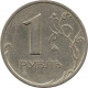 1 рубль 2003 СПМД №3