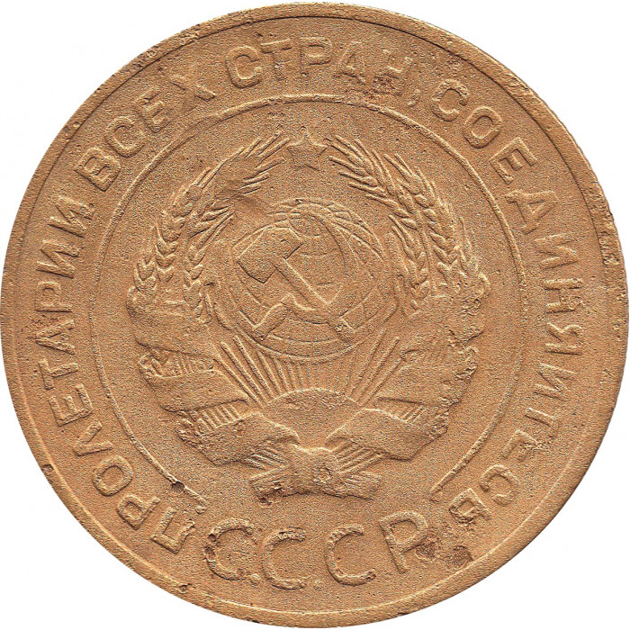 5 копеек 1934  №5