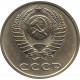 20 копеек 1991 без обозначения знака монетного двора (с дополнительной остью)
