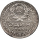 1 рубль 1924 П.Л.