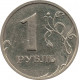 1 рубль 2003 СПМД
