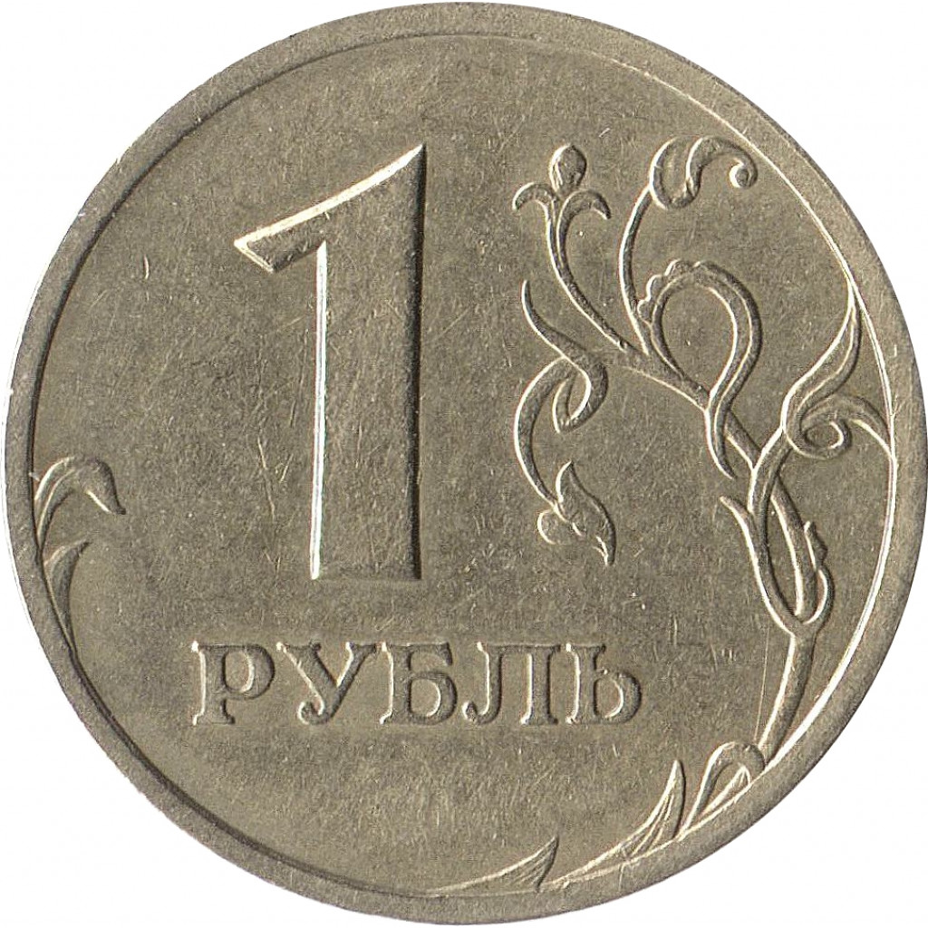 Рублей без 1 рубля. Монета 1 рубль 2018 года. 1 Рубль 2009 ММД (немагнитная). 5 Пенни Финляндия. 2 Рубля 2009 ММД (немагнитная).
