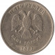 Набор монет 1 рубль, 2 рубля, 5 рублей 2003 СПМД, 