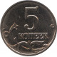 5 копеек 2002 года, без обозначения знака монетного двора №1