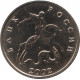 5 копеек 2002 года, без обозначения знака монетного двора №1