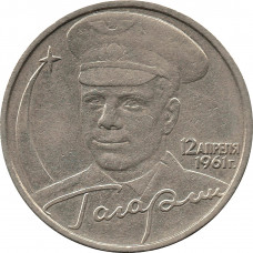 2 рубля 2001, Гагарин Ю.А 40-летие космического полёта без обозначения знака монетного двора 