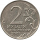 2 рубля 2001, Гагарин Ю.А 40-летие космического полёта без обозначения знака монетного двора 