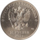 25 рублей 2012 талисманы Сочи, большой знак монетного двора