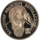 1 рубль 1993 В.И.Вернадский, без обозначения знака монетного двора