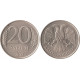 20 рублей 1993 ММД, немагнитная