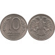 10 рублей 1992 ММД, МАГНИТНЫЕ